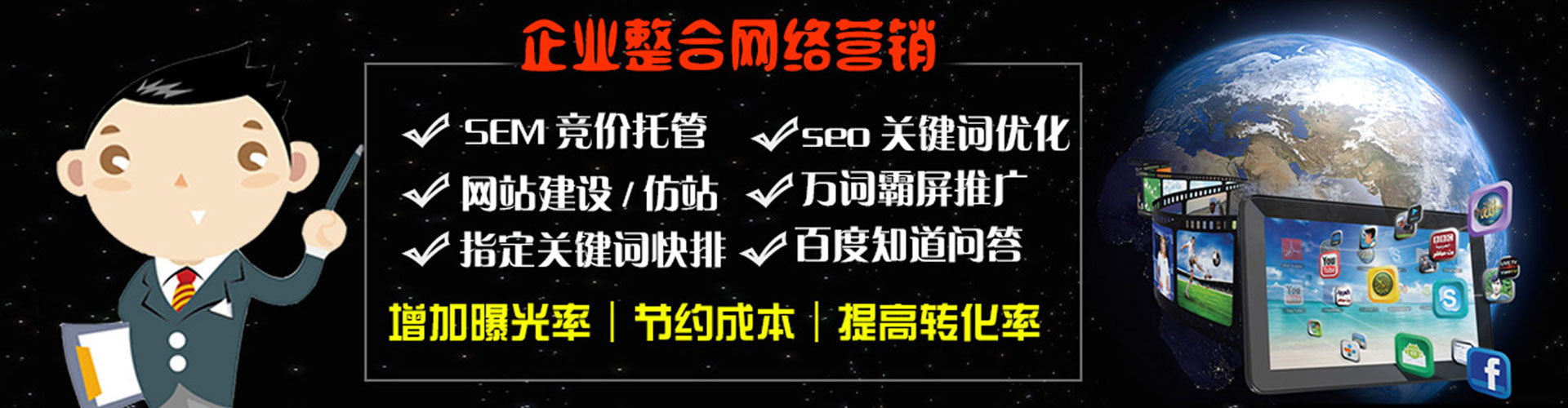 高青百度竞价开户